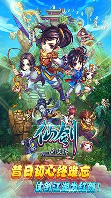 仙剑奇侠传3D回合
