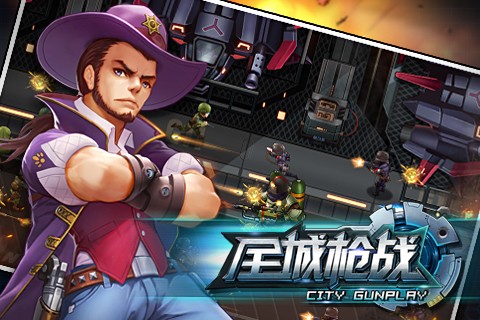 全城枪战全民狙击3V3