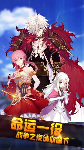 誓约之剑无限版