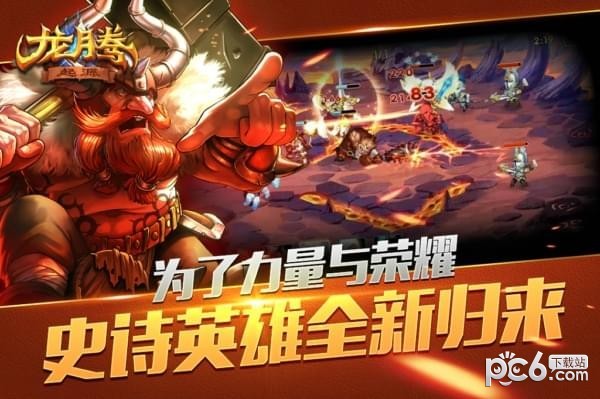 龙腾起源