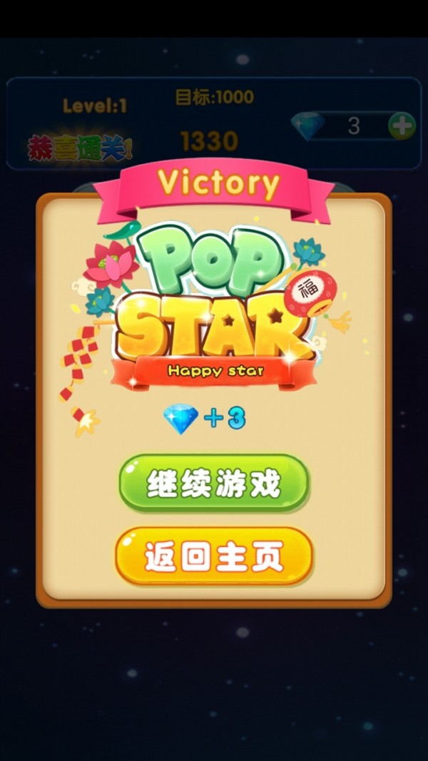 消星星