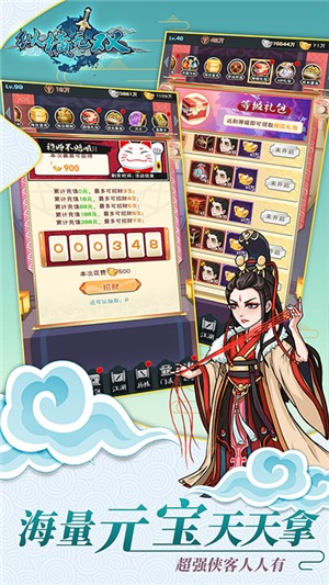 纵横无双超v版