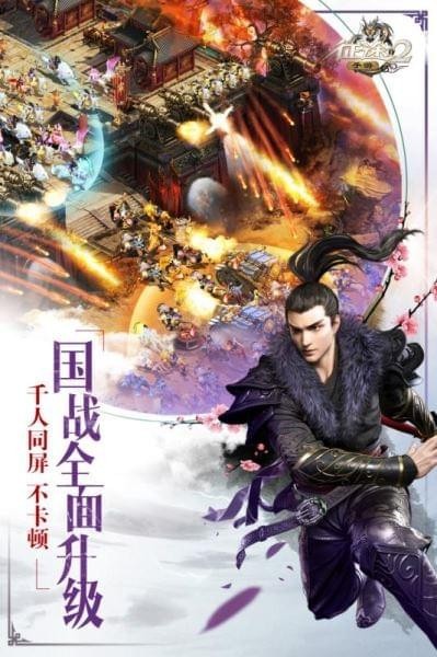 征途2游戏