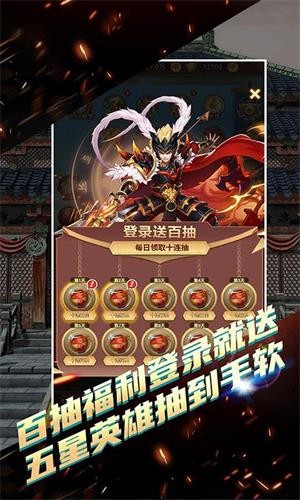 决战梁山星耀版