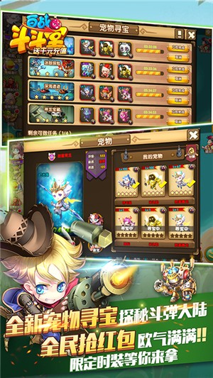 百战斗斗堂商店版