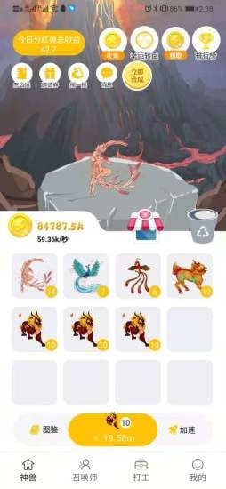 山海异闻录OL