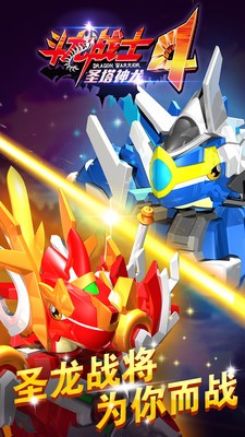 斗龙战士之星印出击