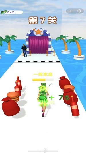 我要变漂亮3D