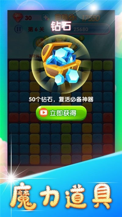 梦幻消消