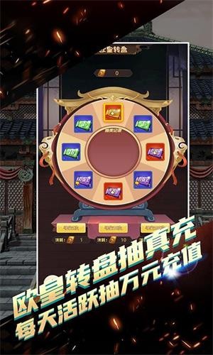 决战梁山BT版