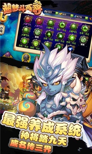 超梦斗西游BT版