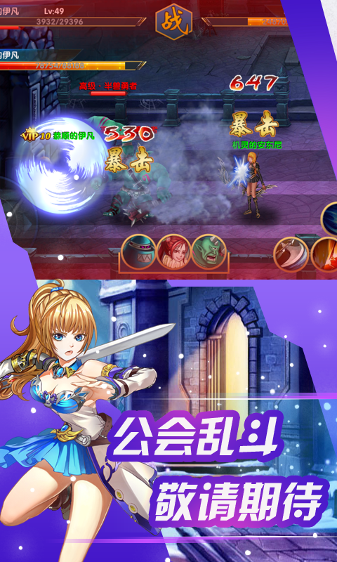 勇者之歌