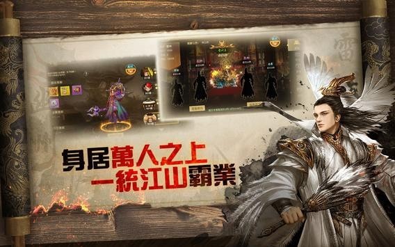 天子战盟