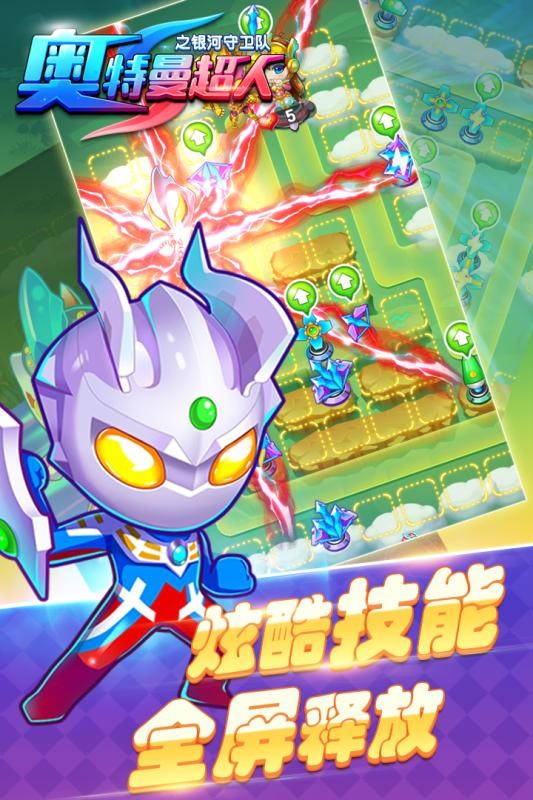 奥特曼联盟之百变超人