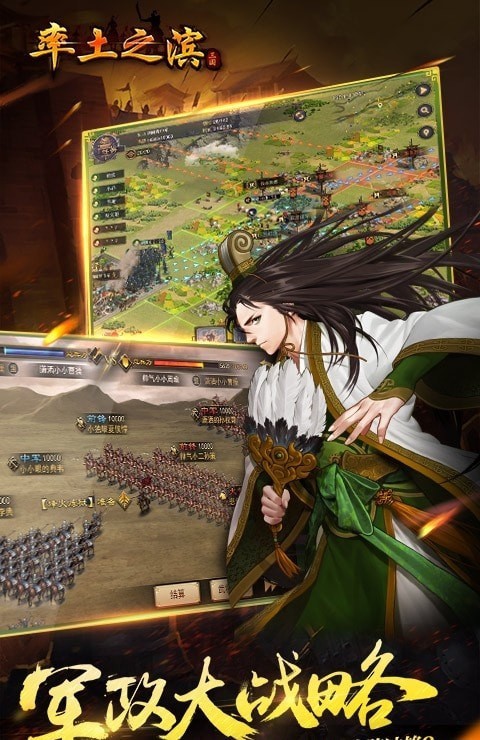 率土之滨单机