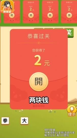 成语宝藏库