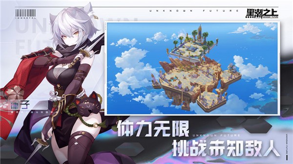 黑潮之上公测版