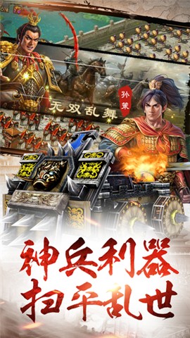 皇图霸业单职业