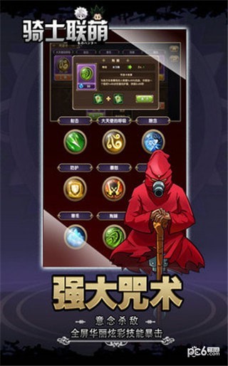 骑士联萌