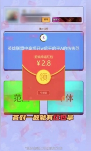 答题大文豪