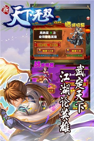新天下无双至尊