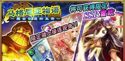 苍之骑士团2测试版
