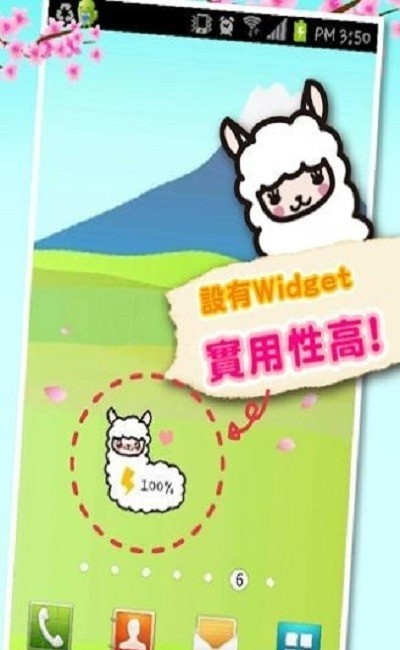 草泥马温泉馆