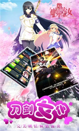 神乐少女