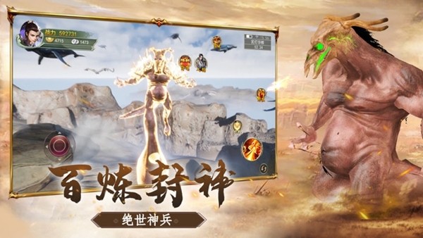 天行道山海异兽志