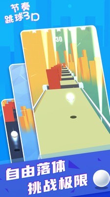 节奏跳塔