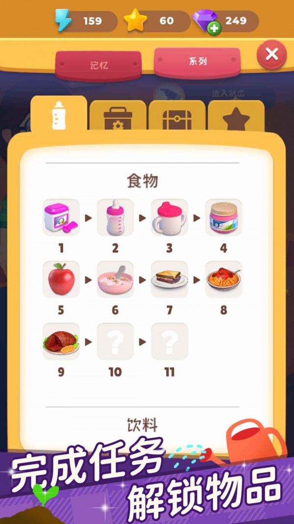 超级连萌