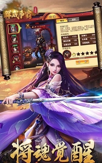 群威争霸刀刀爆