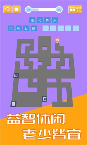 成语天天金