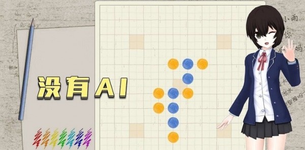 五子棋达人