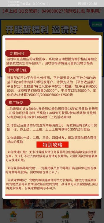 梦幻西游三维版