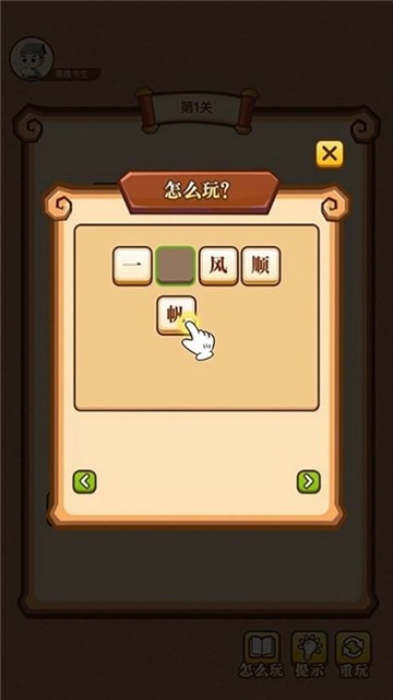 疯狂成语接龙红包版