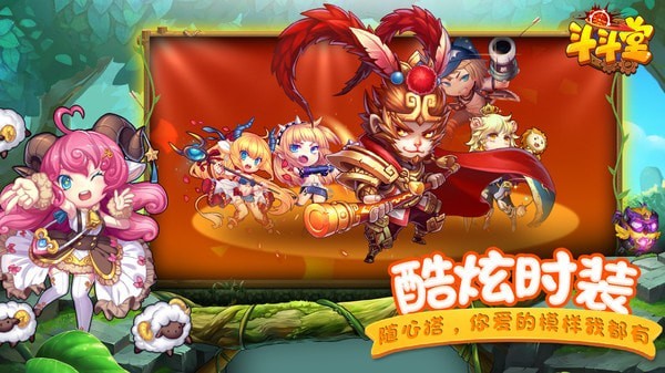 斗斗堂无限版
