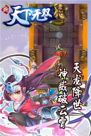 新天下无双至尊