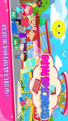 托卡小镇迷你乐园
