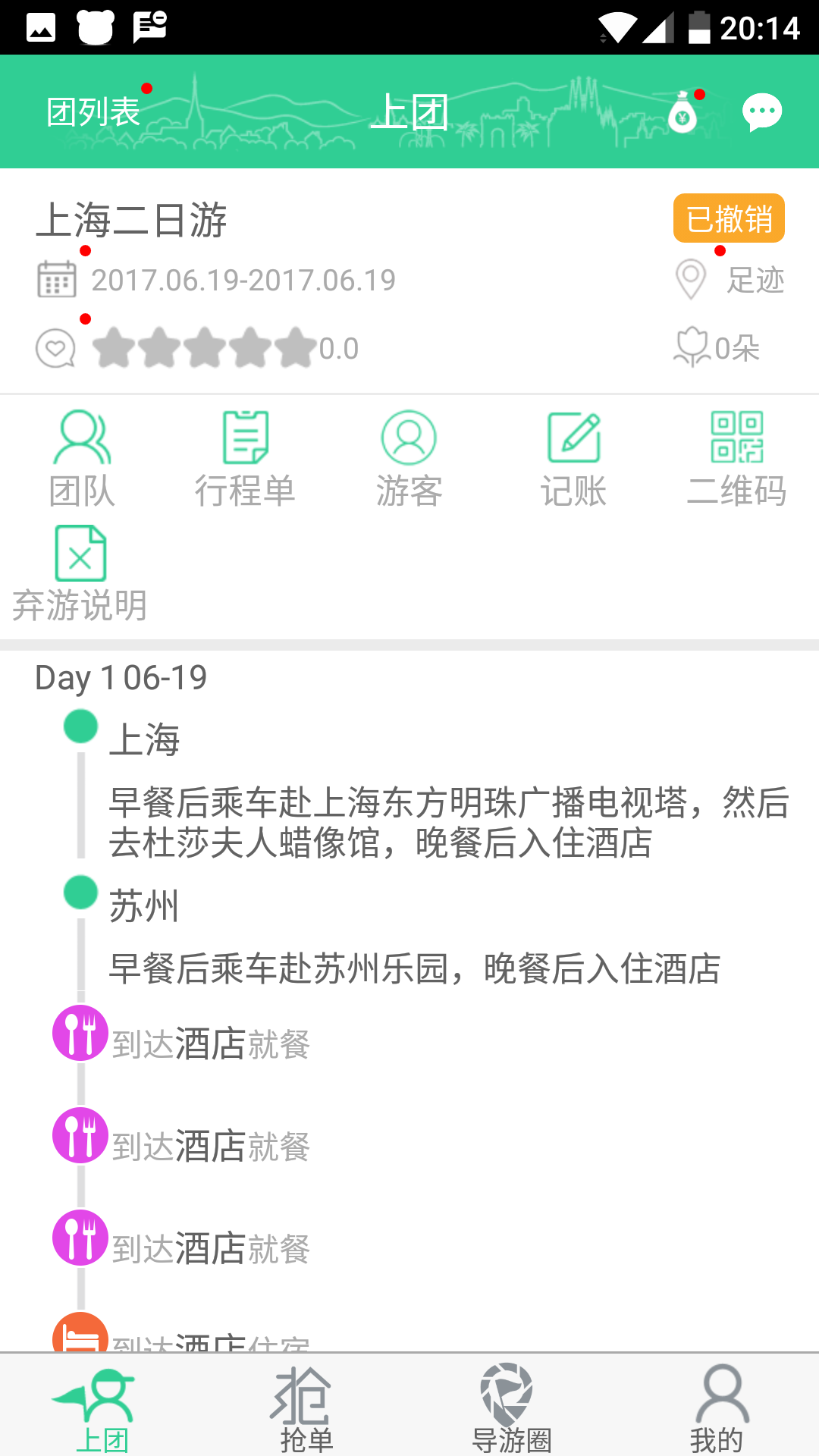 索尼克CD
