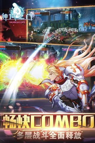 神域之劫