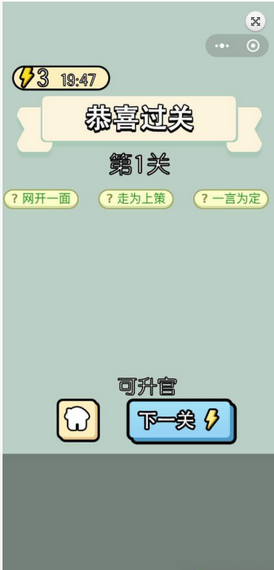 成语接龙小天才