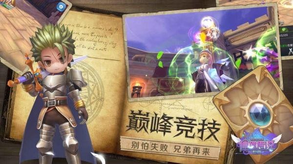仙境传说之复兴