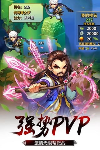 雪刀群侠传无限版