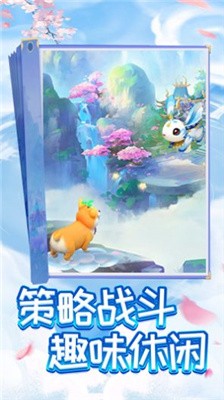 神宠大作战2
