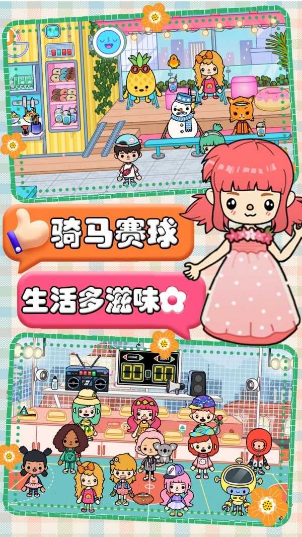 米加生活世界