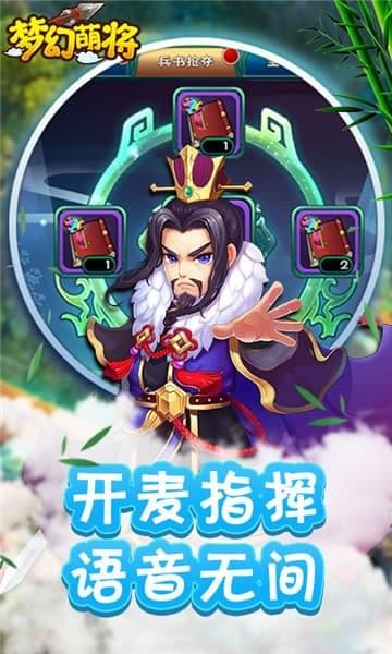 梦幻萌主西游篇