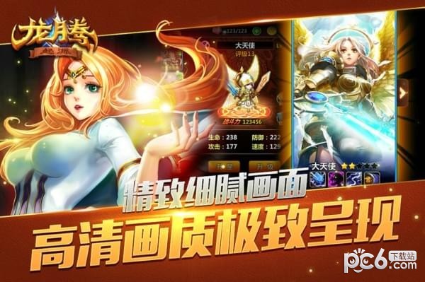 龙腾起源