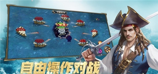 航海纷争免费版
