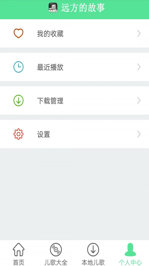 远方